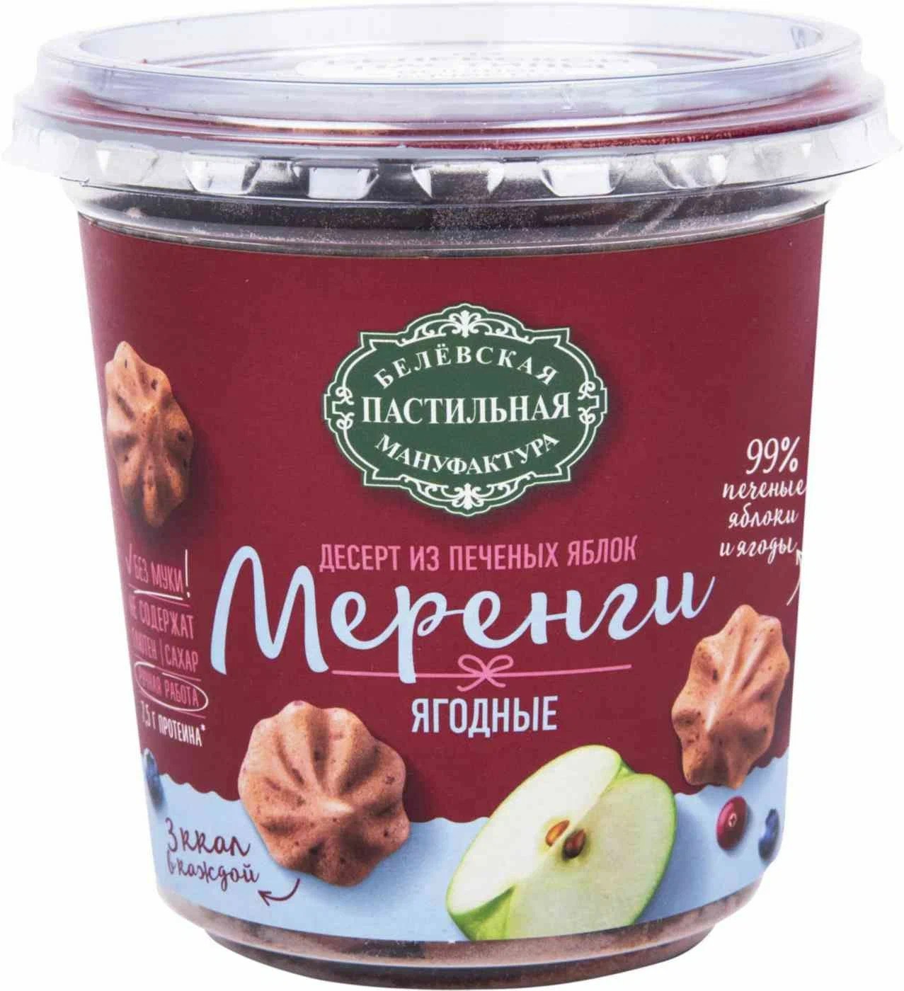 Меренга яблочная БЕЛЕВСКАЯ ПАСТИЛА ягодное ассорти 35г