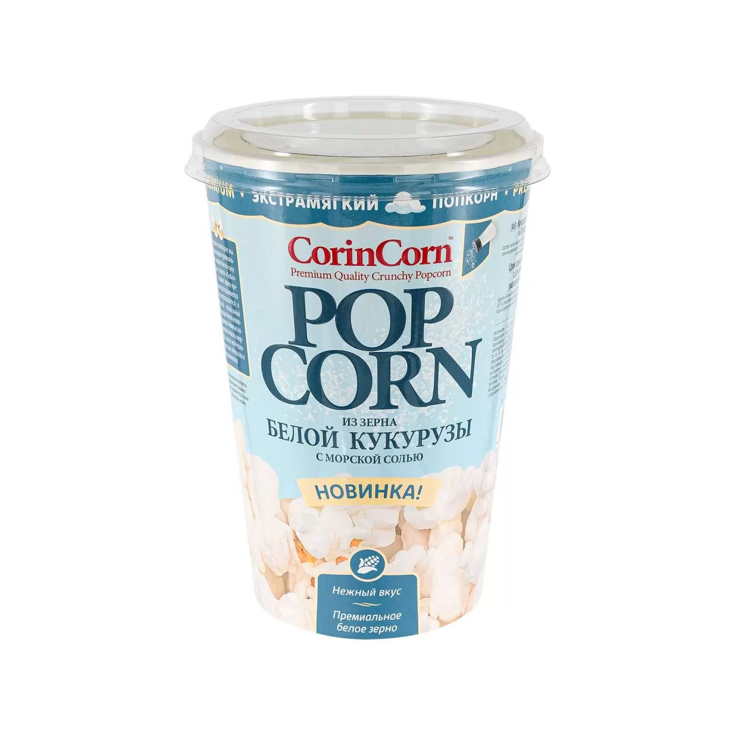 Попкорн КОРИН КОРН соль карт/уп 45г