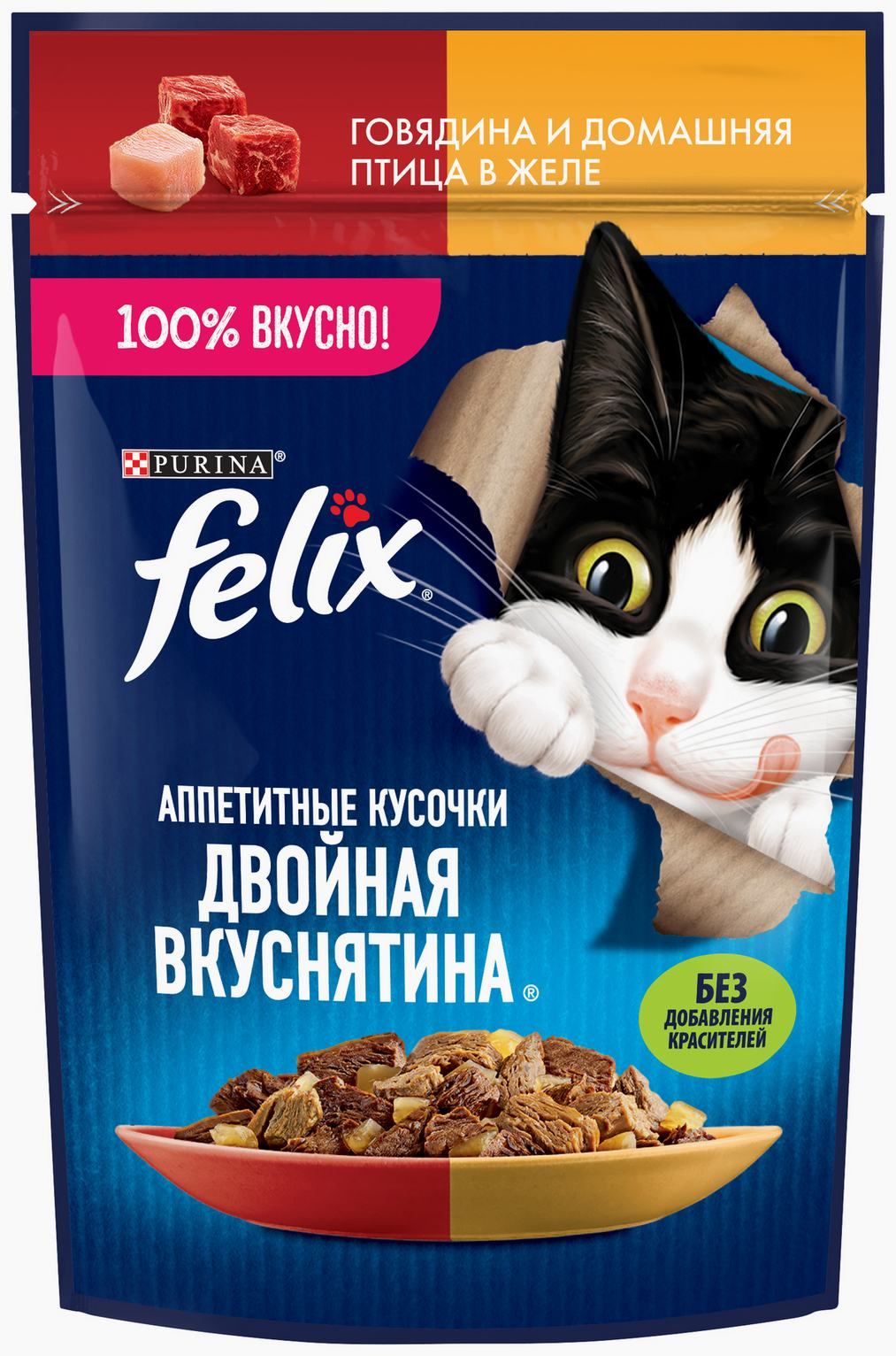 Корм для кошек ФЕЛИКС Двойная вкуснятина с говядиной и домашней птицей в желе 75г
