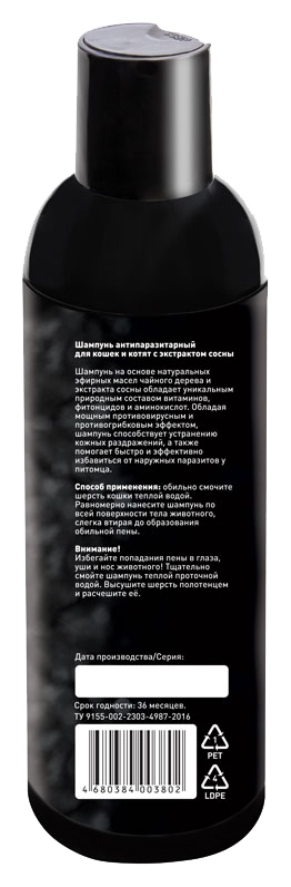 Шампунь ГАММА для кошек и котят антипаразитарный с экстрактом трав 250мл