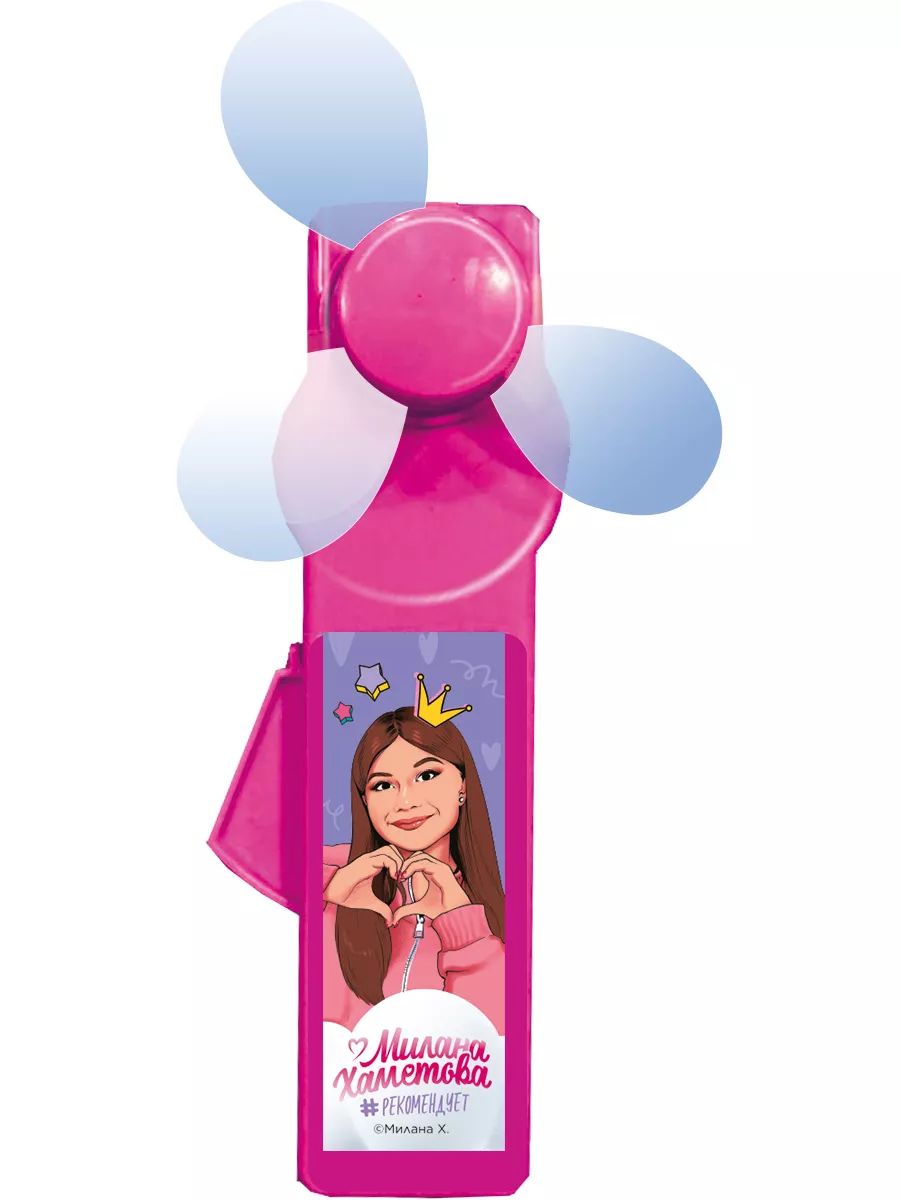 Вентилятор ручной КОНФИТРЕЙД Милана Хаметова