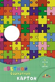 Картон цветной АППЛИКА бархатный 5цв 5л арт.С1721-06