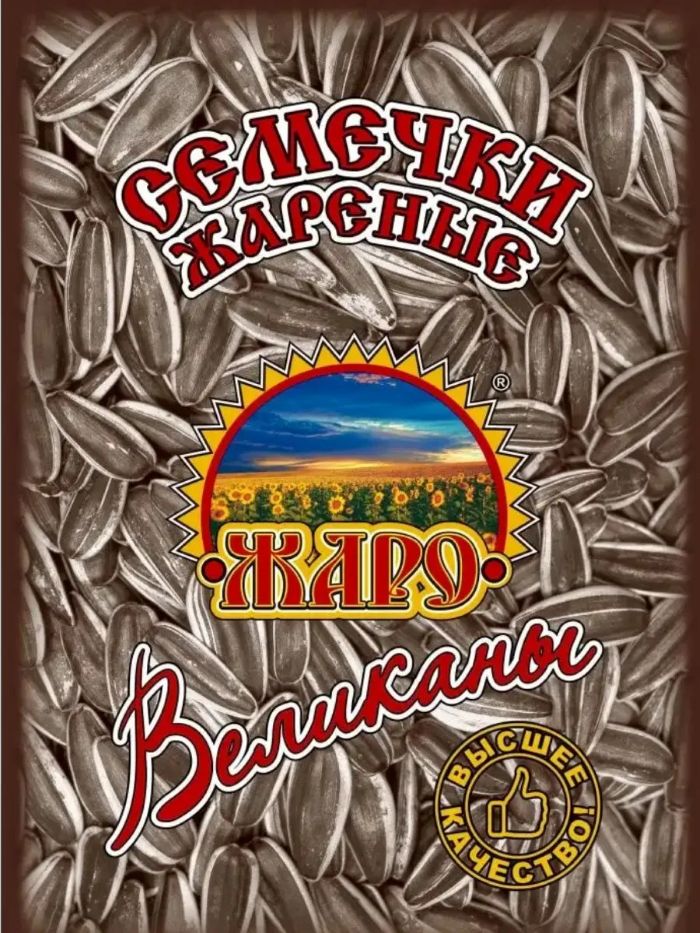 Семечки ЖАРО Великаны 300г