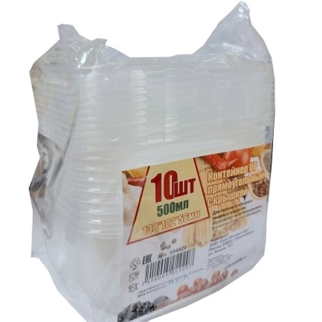 Контейнер АП прямоугольный 13.8*10.2*5.6см с крышкой 500мл 10шт арт.504920