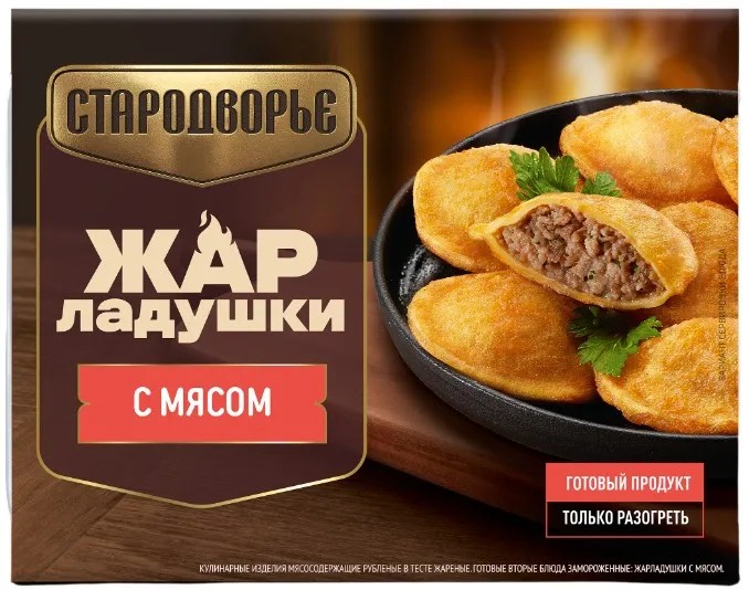Жар-ладушки СТАРОДВОРЬЕ с мясом 200г