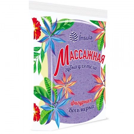 Губка для тела ИНСУЛА Массажная фигурная восьмерка