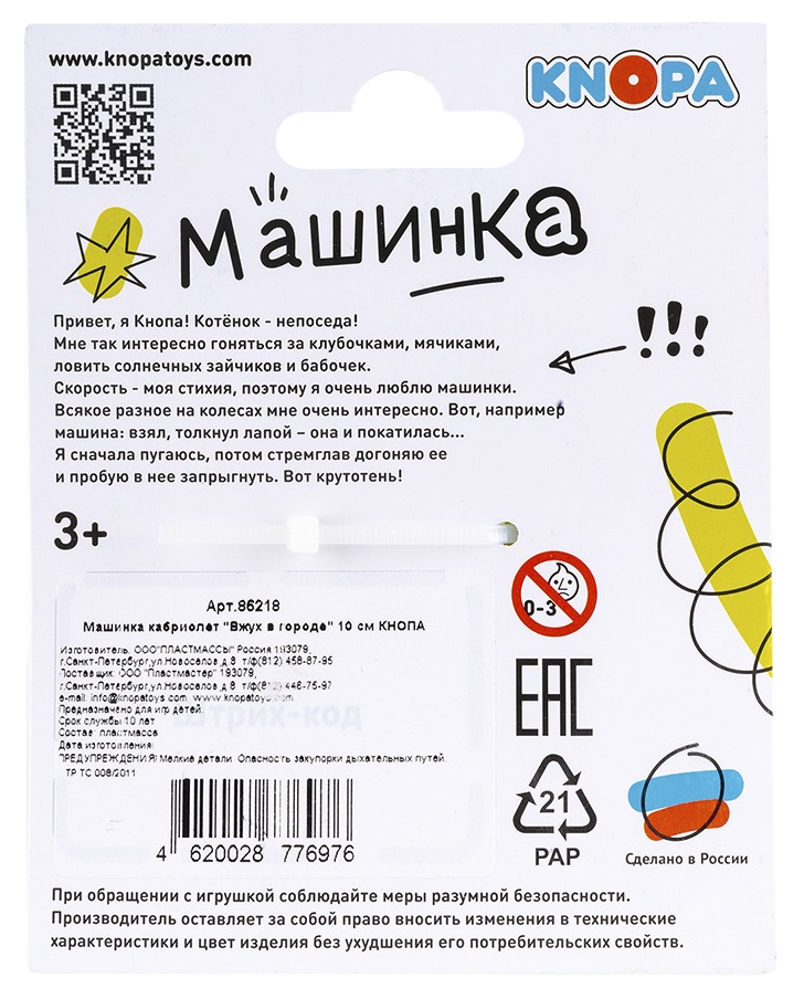 Кабриолет КНОПА вжух в городе