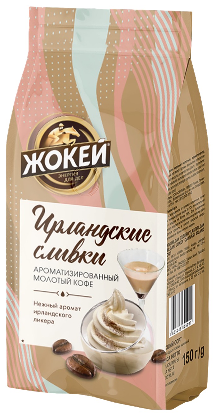 Кофе ЖОКЕЙ Ирландские сливки молотый 150г