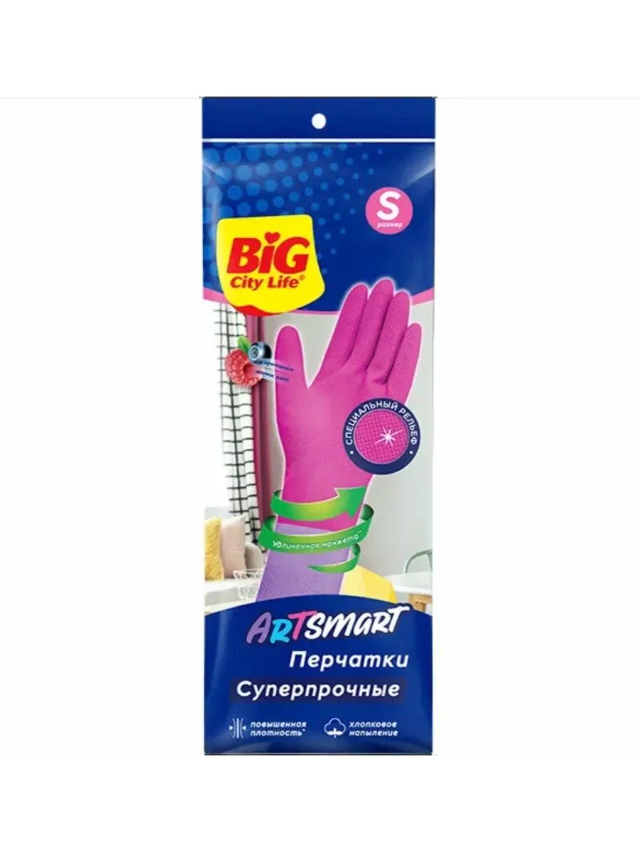 Перчатки латексные БИГ СИТИ АртСмарт S