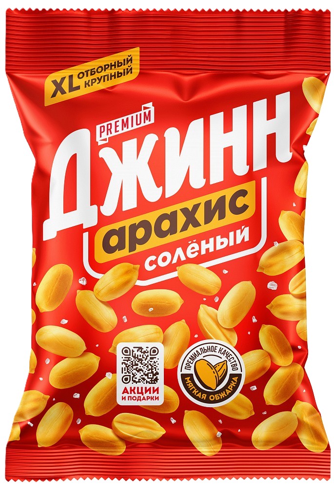 Арахис ДЖИНН соленый 150г