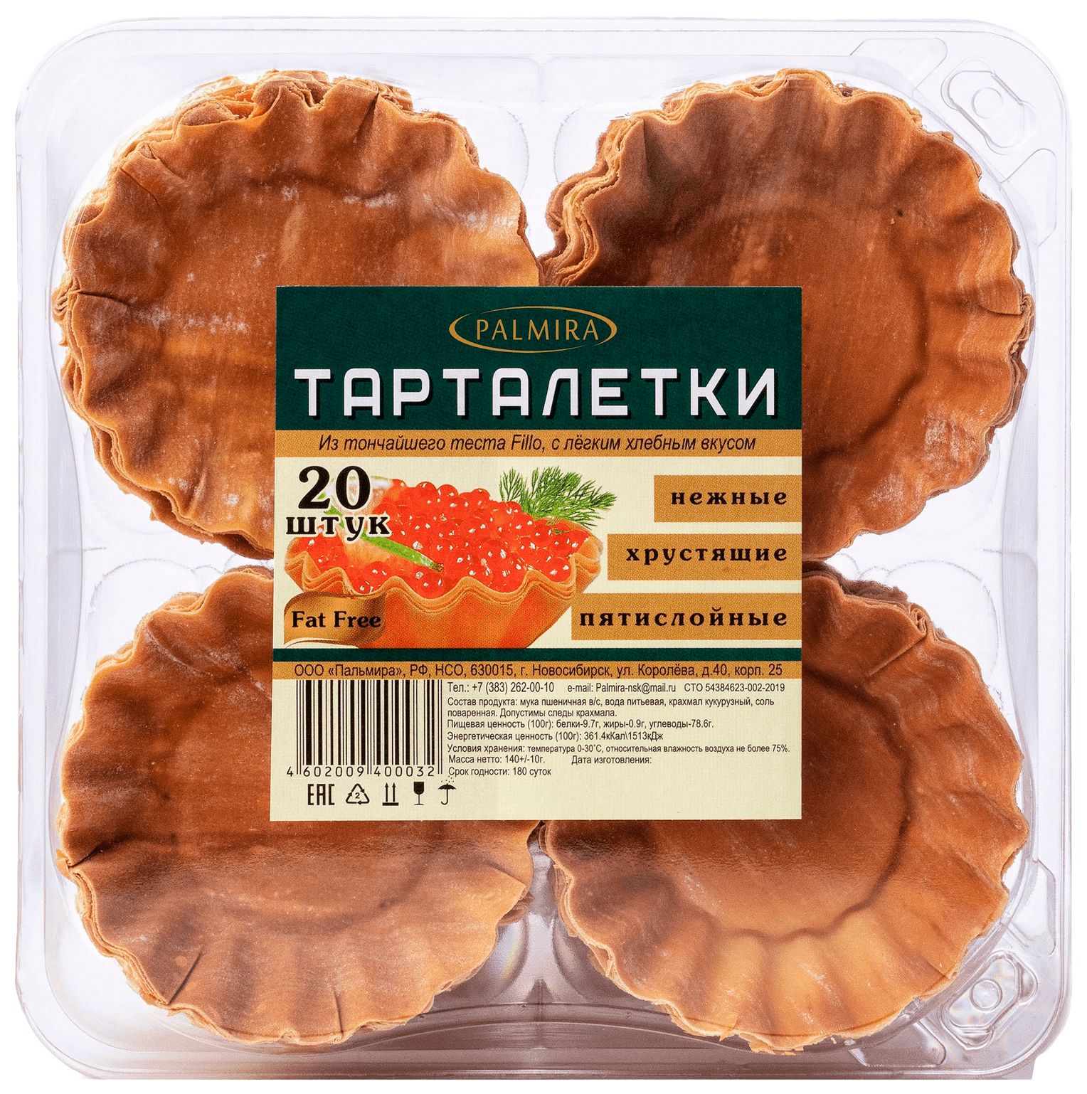 Тарталетки ПАЛЬМИРА 20шт 140г