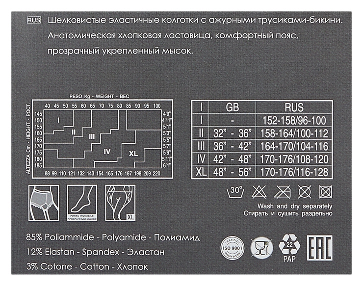 Колготки ИННАМОРЕ Флер 40ден неро 3