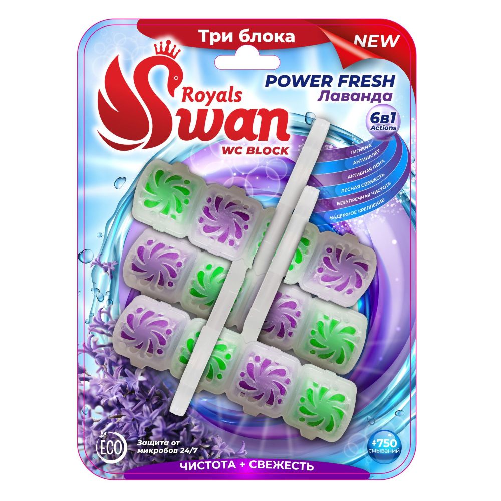 Туалетный блок РОЯЛС СВОНГ Лаванда тройной 3шт