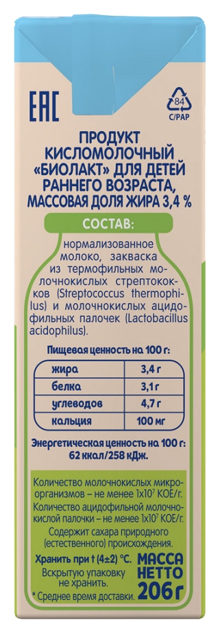 Йогурт ТЕМА детский биолакт без сахара бзмж 3.4% 206г