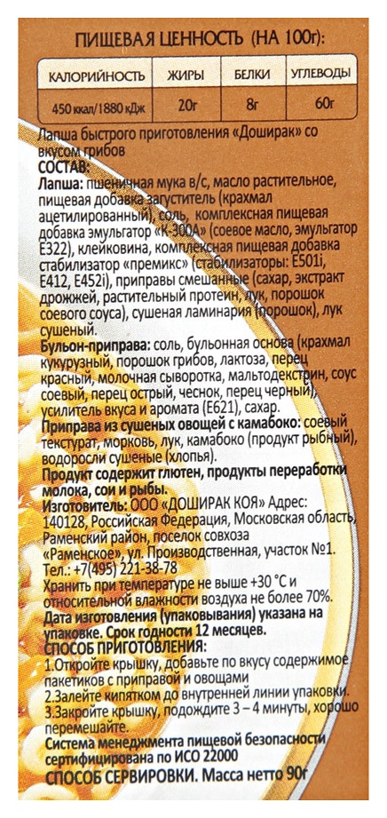 Лапша б/п ДОШИРАК грибы 90г