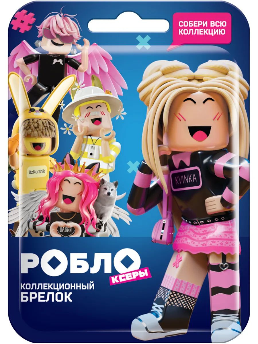 Игрушка КОНФИТРЕЙД Роблоксеры