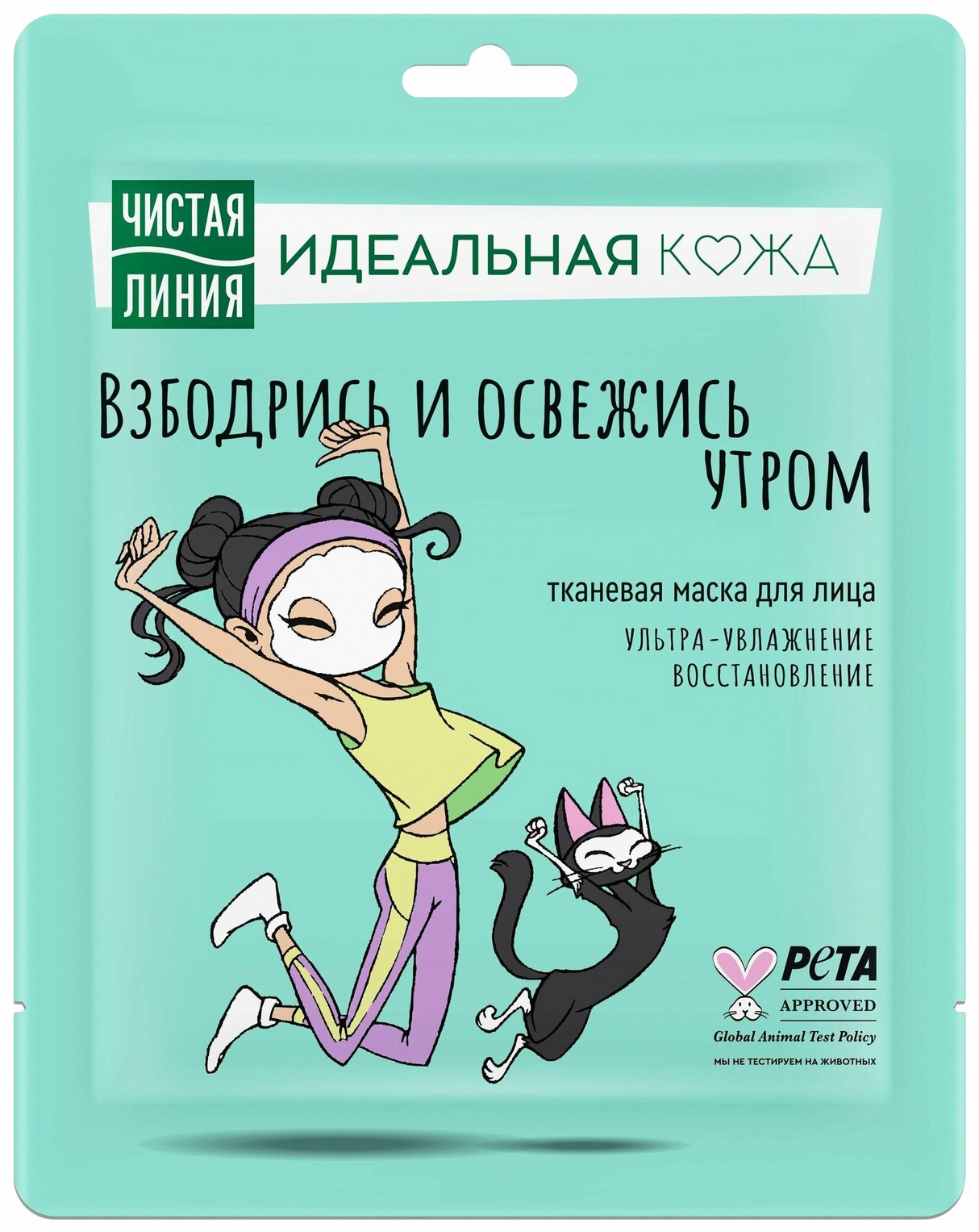 Маска для лица ЧИСТАЯ ЛИНИЯ идеальная кожа тканевая