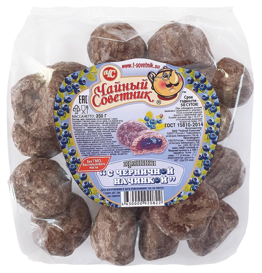 Пряники ЧАЙНЫЙ СОВЕТНИК с черничной начинкой 350г