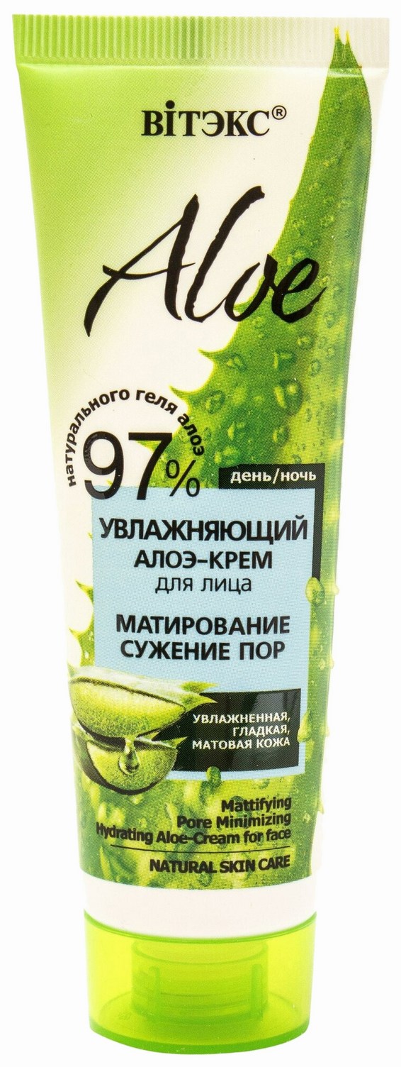 Крем для лица ВИТЭКС Алоэ 97% Увлажняющий 50мл