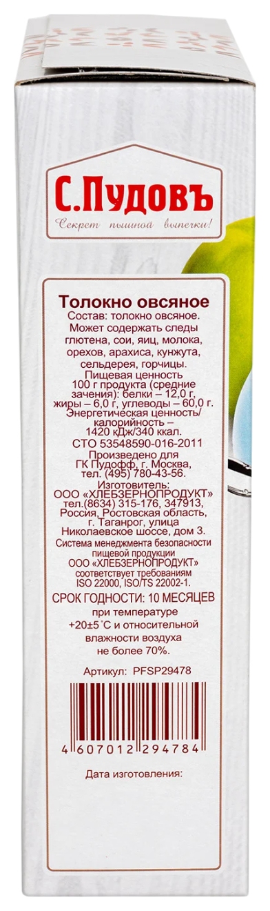 Толокно ПУДОВЪ Овсяное 400г