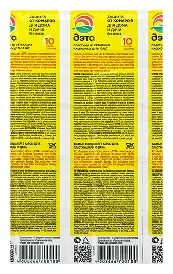 Пластины ДЭТА Инсекто 10шт