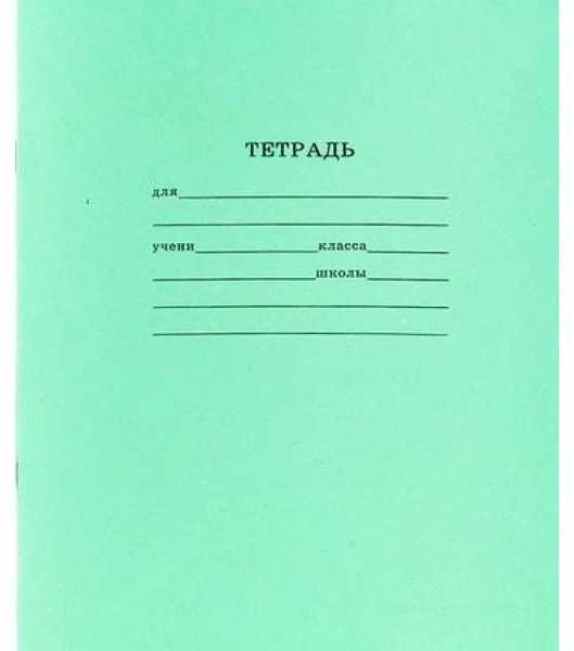Тетрадь ПРОФ-ПРЕСС Стандарт клетка 12л