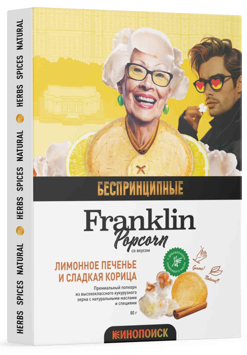 Попкорн ФРАНКЛИН со вкусом лимонное печенье и сладкая корица 80г