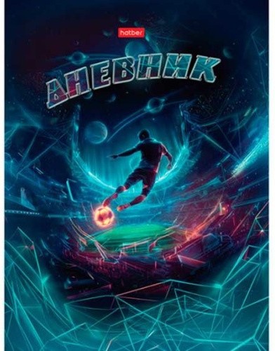 Дневник ХАТБЕР Играй в футбол 1-11 класс арт.40ДТ5В_36114