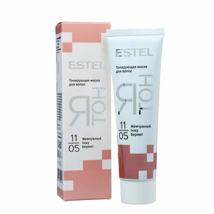 Маска для волос ЭСТЕЛЬ Я ТОН 11/05 Тонирующая жемчужный 60мл