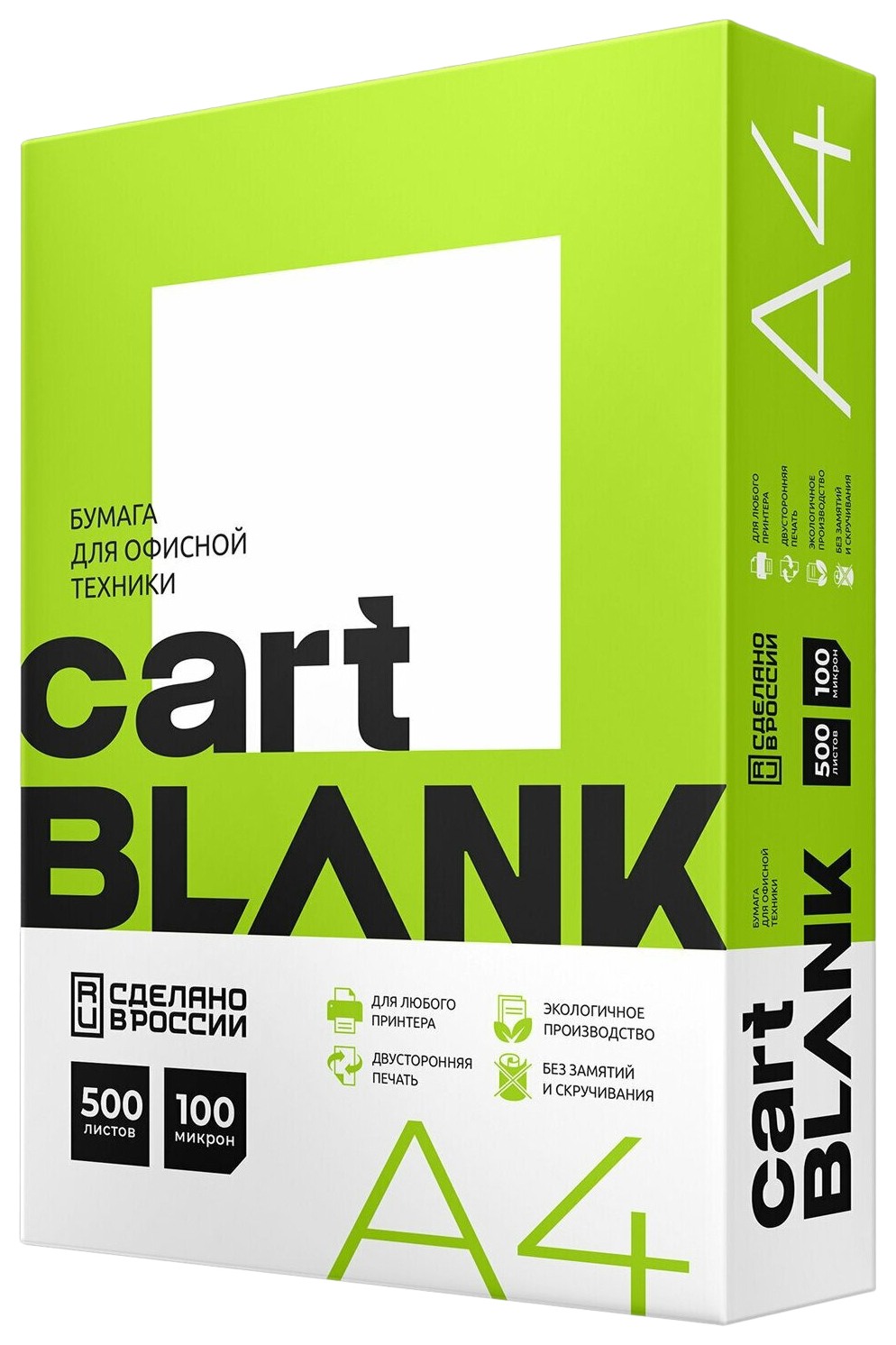 Бумага КАРТБЛАНК А4 500л