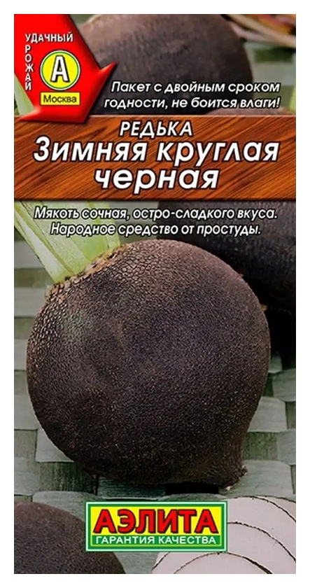 Семена АЭЛИТА Редька Зимняя круглая черная 1г