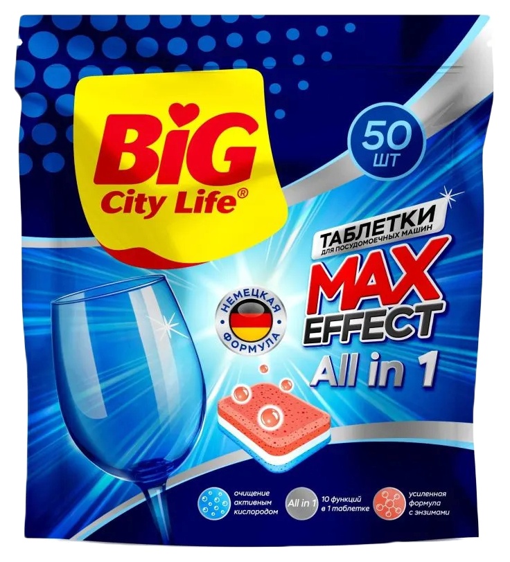 Таблетки для ПММ БИГ СИТИ Максимальный эффект 50шт