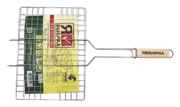 Решетка-гриль Я ВЫБРАЛ средняя 32*22см