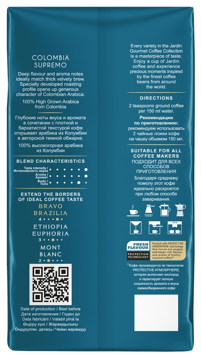 Кофе ЖАРДИН Колумбия Супремо молотый 250г