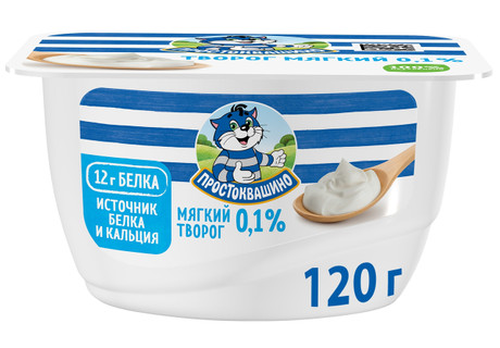 Творог ПРОСТОКВАШИНО мягкий обезжиренный 0% бзмж 120г