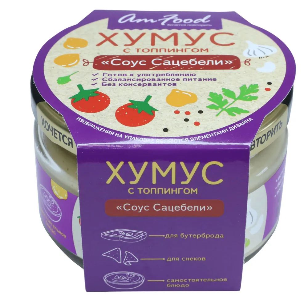 Закуска АМФУД Хумус с соусом Сацебели 200г