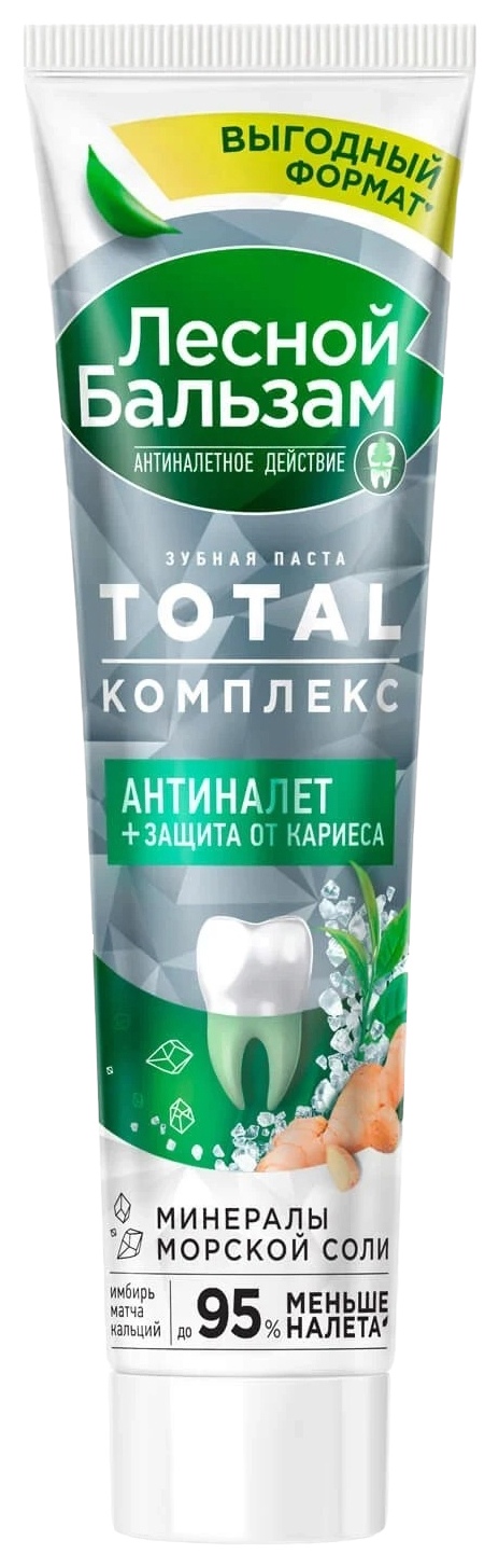 Зубная паста ЛЕСНОЙ БАЛЬЗАМ Тотал комплекс с морской солью имбирем и чаем матча 150мл