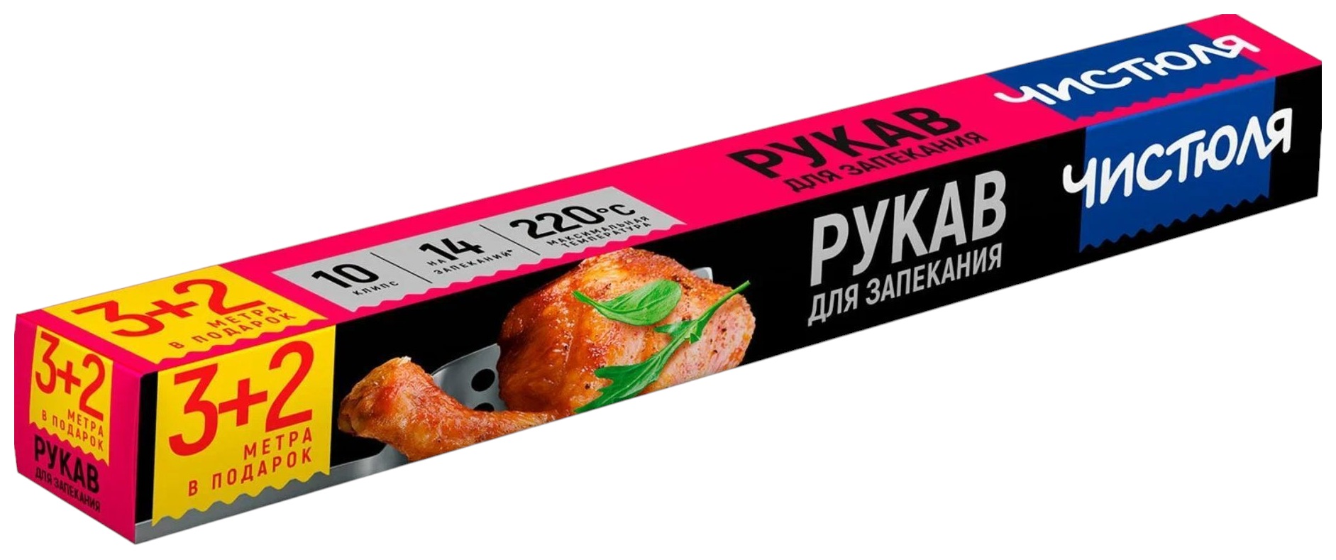 Рукав для запекания ЧИСТЮЛЯ 3+2м