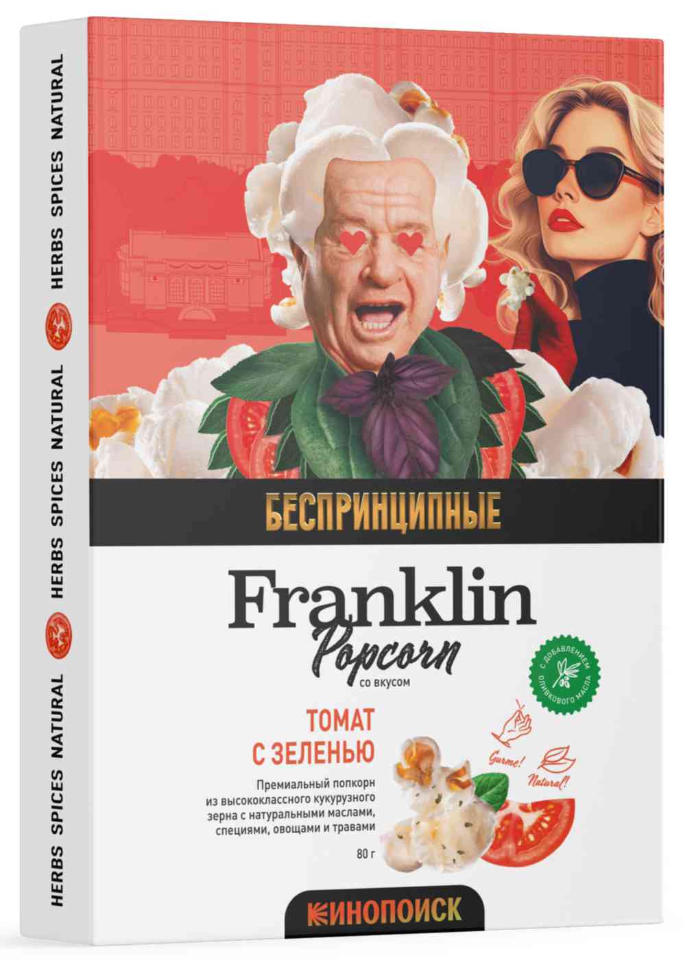 Попкорн ФРАНКЛИН со вкусом томат с зеленью 80г