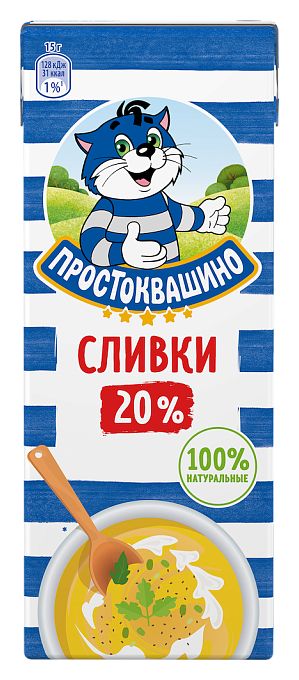 Сливки ПРОСТОКВАШИНО ультрапастер бзмж 20% 200г