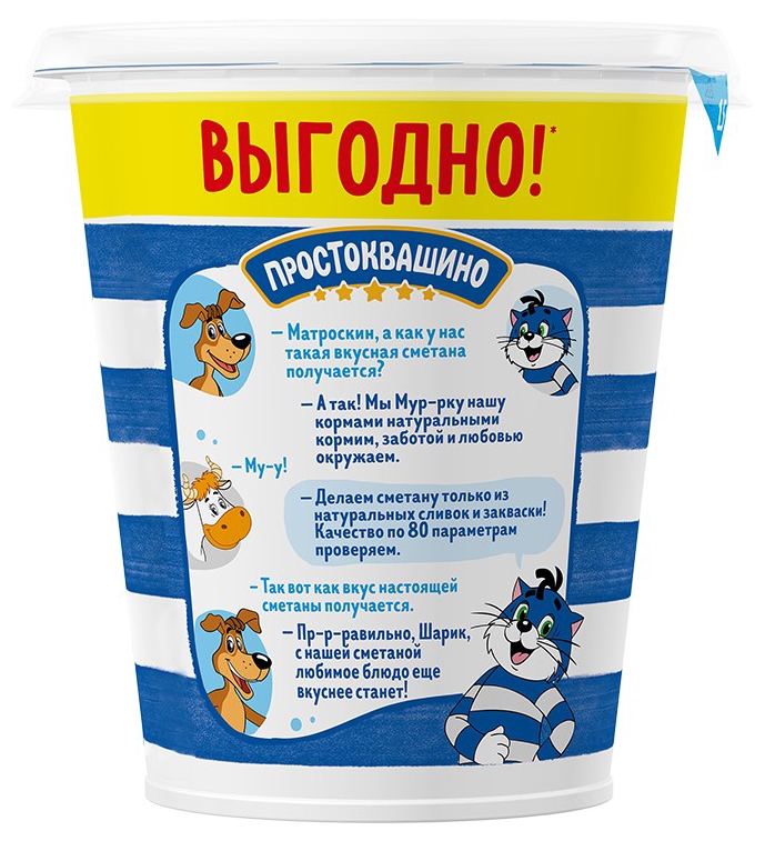 Сметана ПРОСТОКВАШИНО бзмж 15% стакан 300г