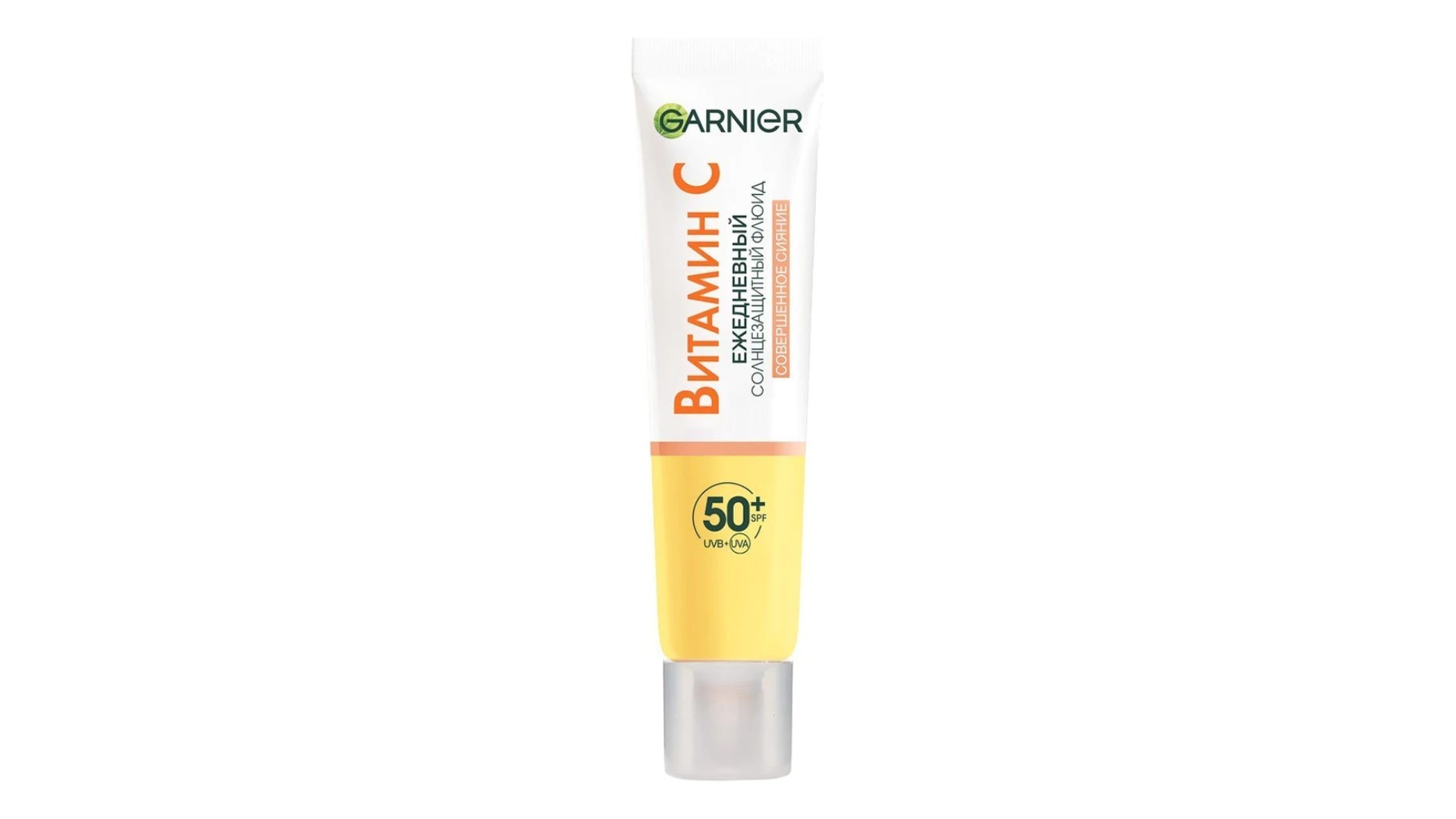 Флюид для лица ГАРНЬЕР Витамин С Совершенное сияние SPF50 40мл