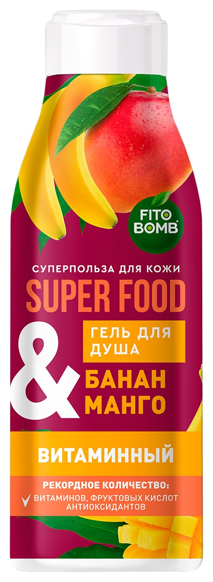 Гель для душа СУПЕР ФУД Витаминный банан и манго 250мл