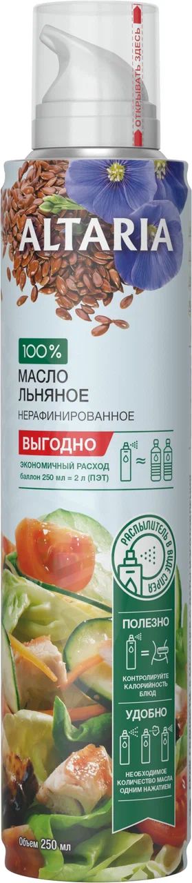 Масло льняное АЛТАРИЯ нерафинированное спрей ж/б 250мл