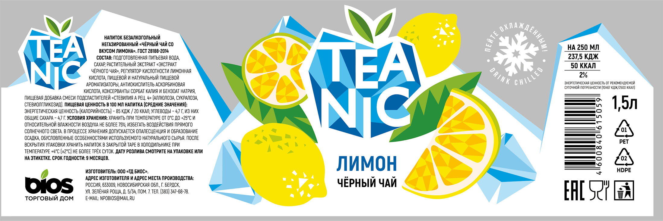 Чай ТИАНИК черный лимон 1.5л