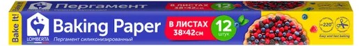 Пергамент ЛОМБЕРТА для выпечки в листах 12шт