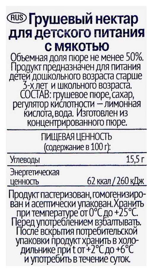 Нектар САНТАЛ груша т/пак 1л