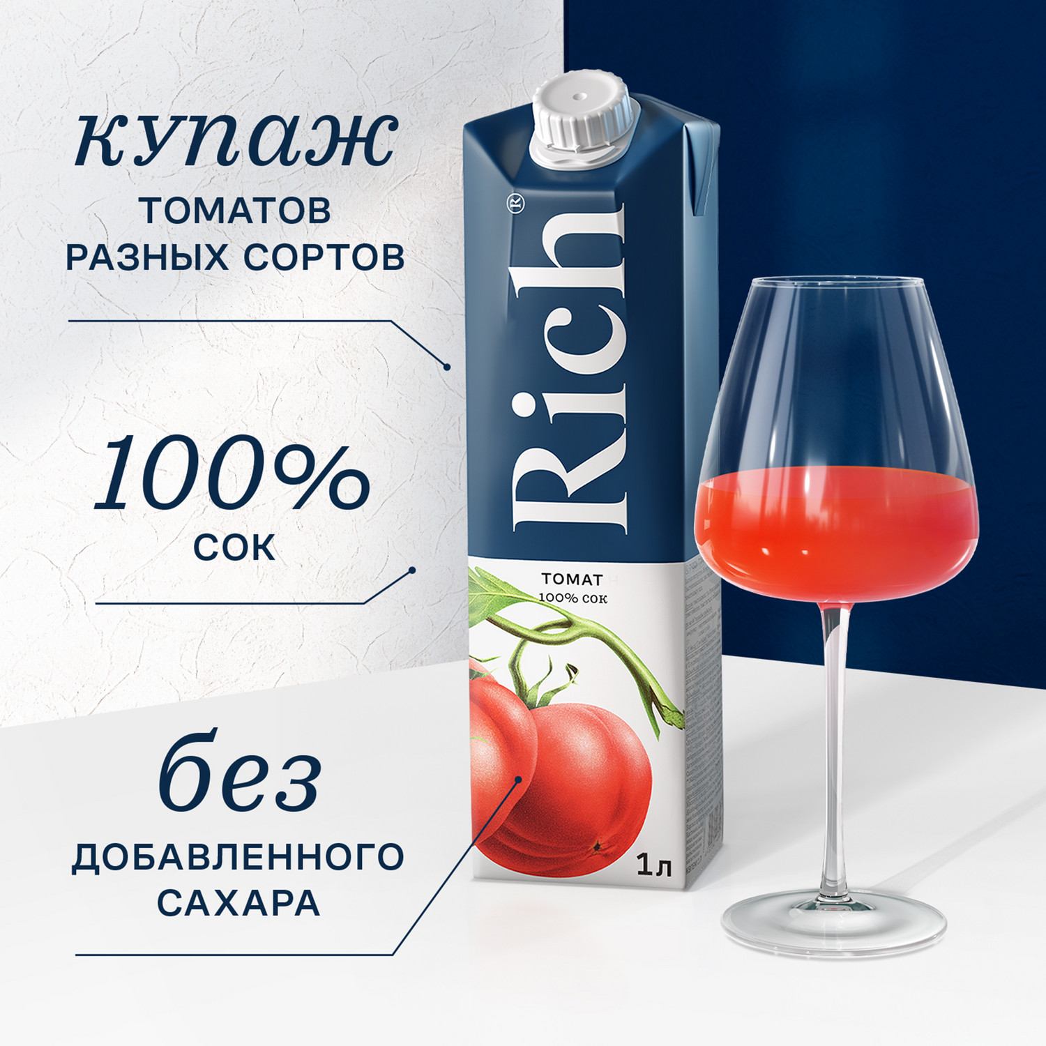 Сок РИЧ томат 1л