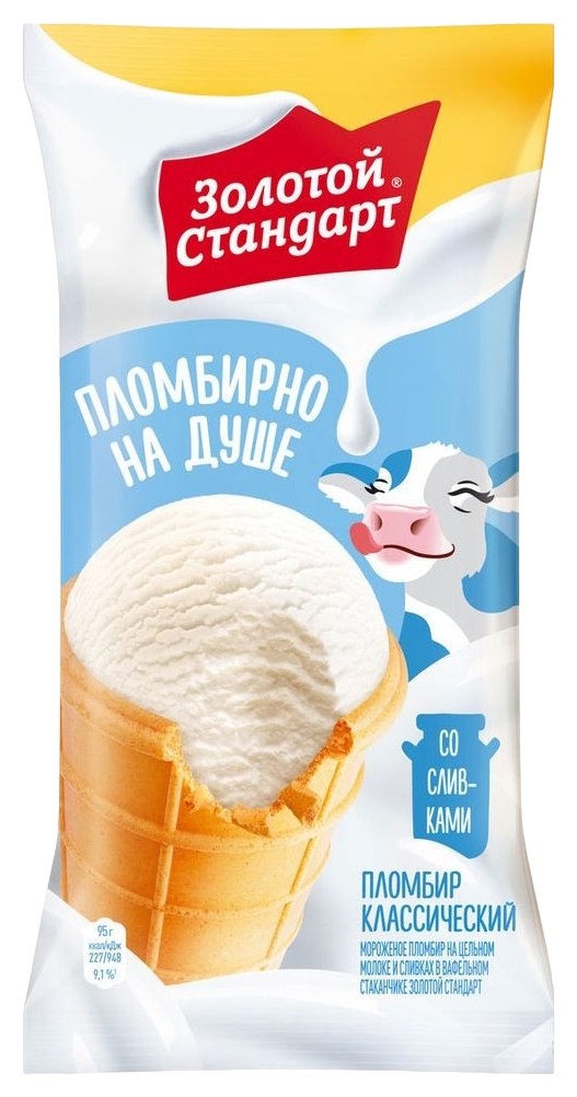 Мороженое ЗОЛОТОЙ СТАНДАРТ Классическая вафелька пломбир бзмж 95г