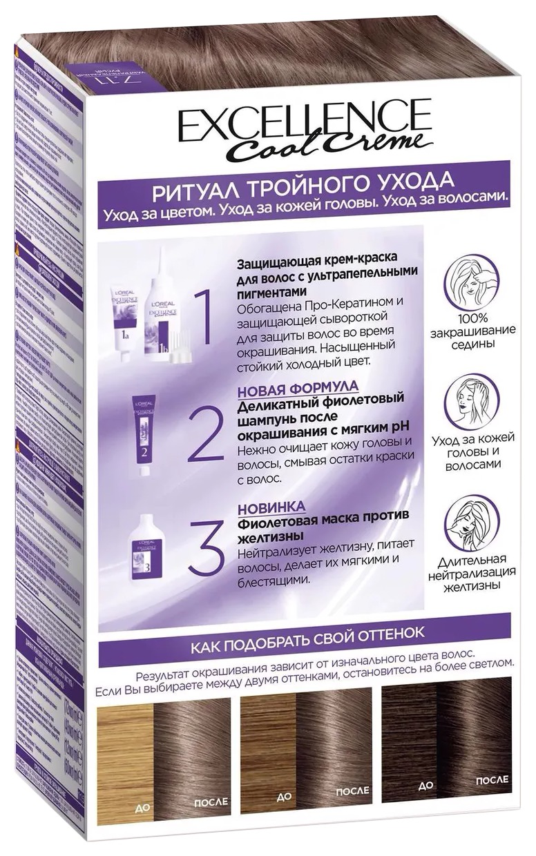 Краска для волос ЛОРЕАЛЬ Экселланс ультрапепельный русый №7.11